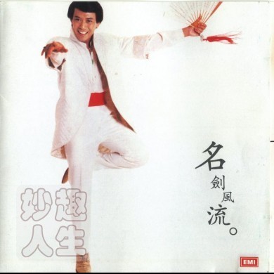 罗文歌曲:慢舞 Slow Dancing歌词