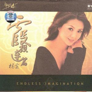 杨霞歌曲:无情的雨无情的你歌词