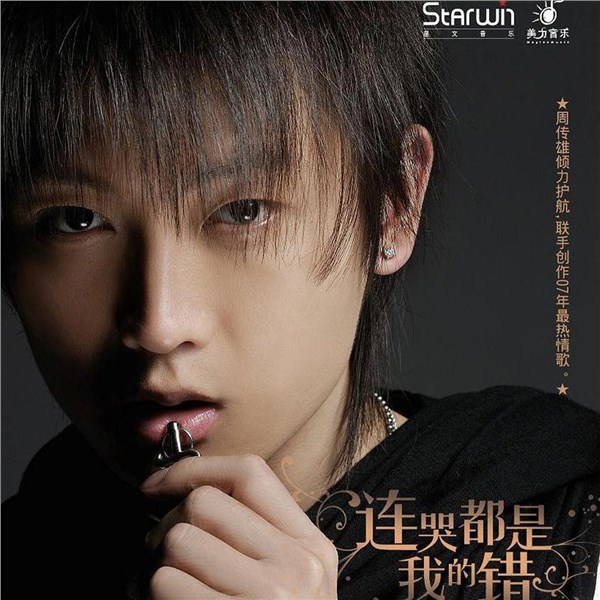 东来东往歌曲:东来东往歌词