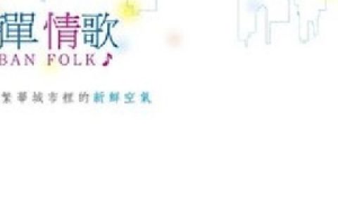 黄品源歌曲:三月小雨歌词