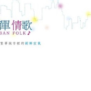黄品源歌曲:多好歌词