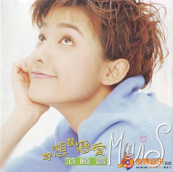 范晓萱歌曲:消失歌词