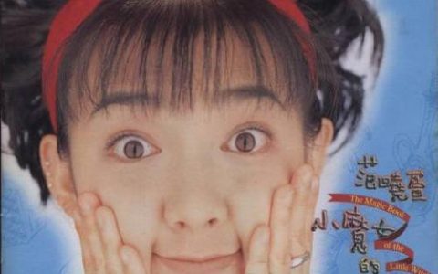 范晓萱歌曲:小魔女的魔法书歌词