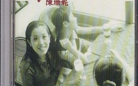 陈珊妮歌曲:咖啡因歌词