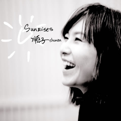 顺子歌曲:再说吧歌词
