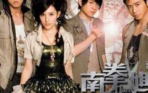 南拳妈妈歌曲:无瑕歌词