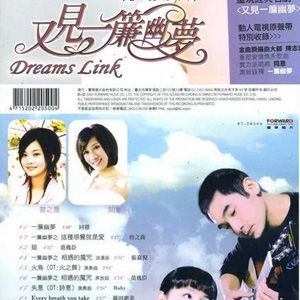 又见一帘幽梦歌曲:一帘幽梦 - 同恩歌词