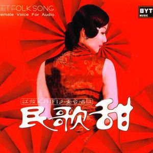 红苹果歌曲:旧梦不须记歌词