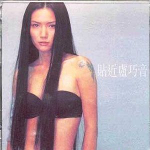 卢巧音歌曲:蝴蝶吻歌词