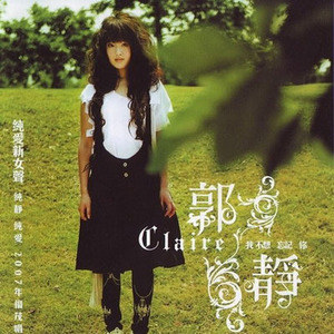 郭静歌曲:时光歌词