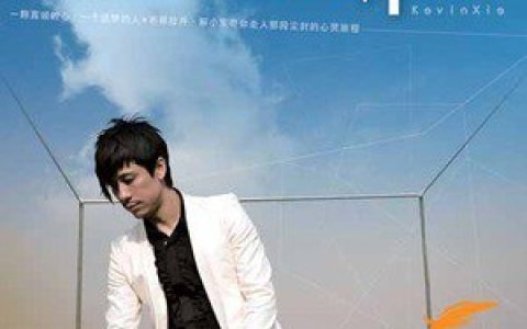 解小东歌曲:停不下来歌词