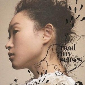 王菀之歌曲:面具歌词
