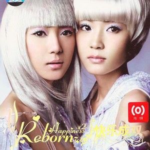 Reborn歌曲:七世歌词