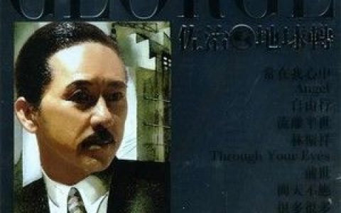 林子祥歌曲:很多很多歌词