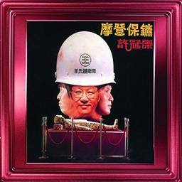 许冠杰歌曲:甜蜜的往事歌词