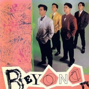 Beyond歌曲:最后的对话歌词