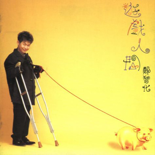 郑智化歌曲:新绿岛小夜曲歌词