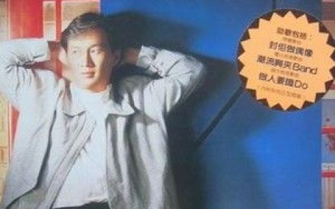 许冠杰歌曲:闷到透歌词