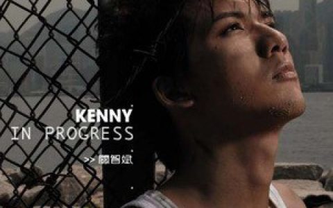 关智斌歌曲:我不懂张爱玲歌词