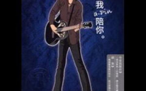 施文彬歌曲:爱你我会照排列歌词