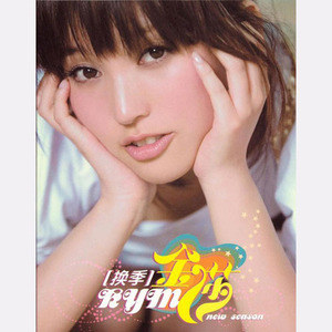 金莎歌曲:我介意歌词