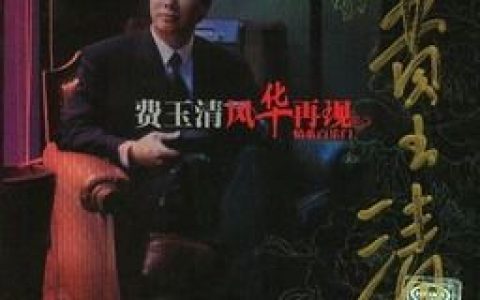 费玉清歌曲:草原之歌歌词