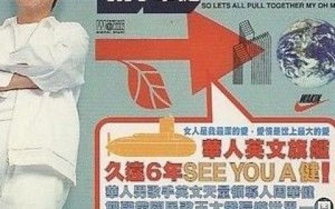 周华健歌曲:Wake Up (To Seek The Truth)歌词