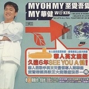 周华健歌曲:Wake Up (To Seek The Truth)歌词