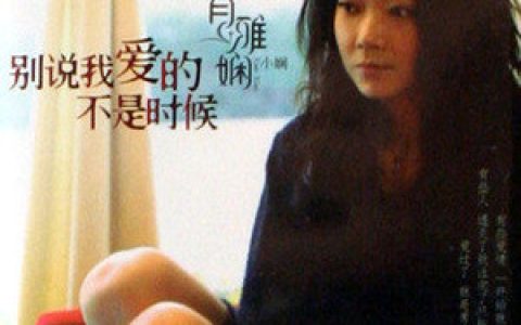 肖雅娴歌曲:下雪天歌词