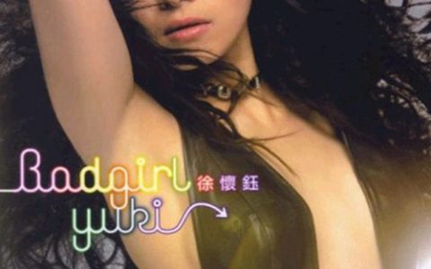 徐怀钰歌曲:心中的遗憾歌词