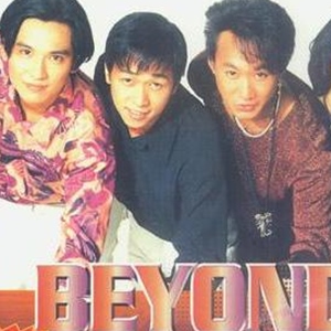 Beyond歌曲:岁月无声歌词