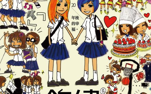 锦绣二重唱歌曲:学会离开歌词
