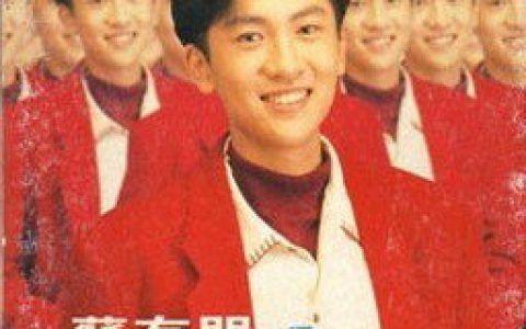 苏有朋歌曲:否认歌词