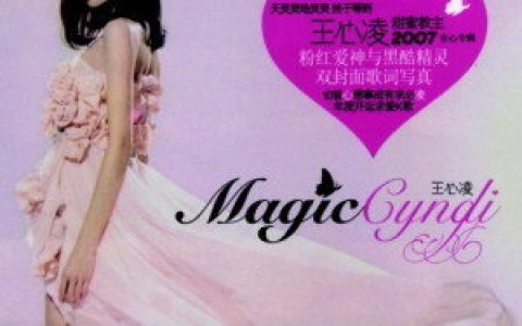 王心凌歌曲:迷你电影歌词