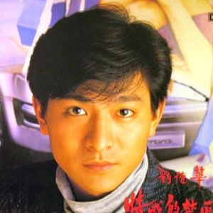 刘德华歌曲:永远爱你歌词