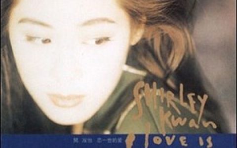 关淑怡歌曲:为何是我们歌词