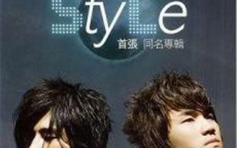 StyLe歌曲:爱,永远?歌词