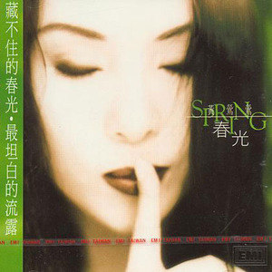 黄莺莺歌曲:我的笑、我的泪歌词