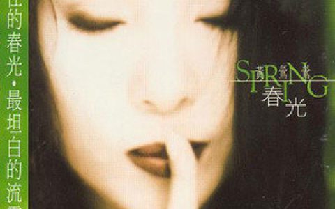黄莺莺歌曲:爱死了歌词