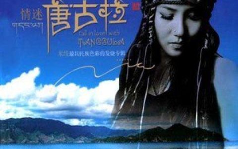 米线歌曲:美丽的草原我的家歌词