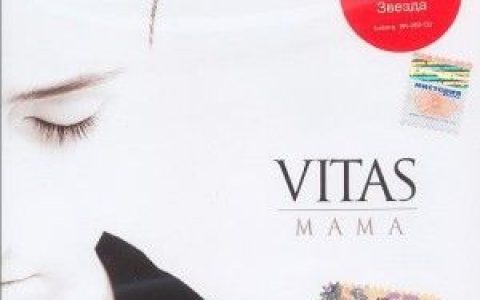 Vitas歌曲:Даже звезды покажутся письмами (Бессонница)歌词