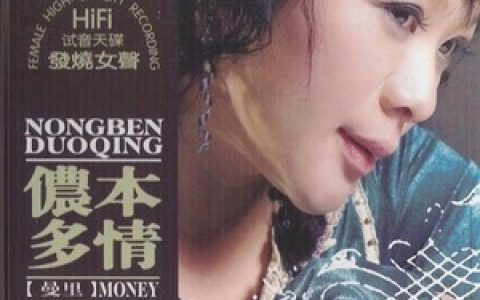 曼里歌曲:故乡的雨歌词