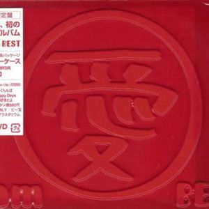 大冢爱歌曲:ビー玉歌词