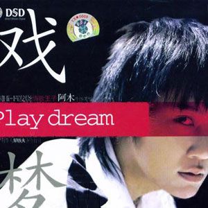 阿木歌曲:如果没有你歌词