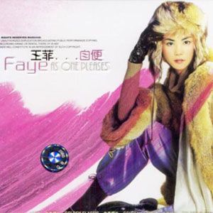 王菲歌曲:守护天使歌词
