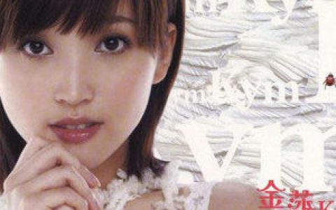 金莎歌曲:第三滴眼泪歌词