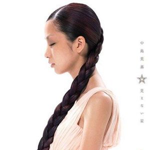 中岛美嘉歌曲:I love you歌词