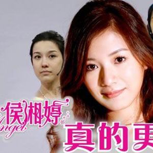 侯湘婷歌曲:真的更精彩歌词