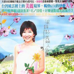 梁静茹歌曲:眼泪的地图歌词