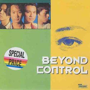 Beyond歌曲:灰色轨迹歌词